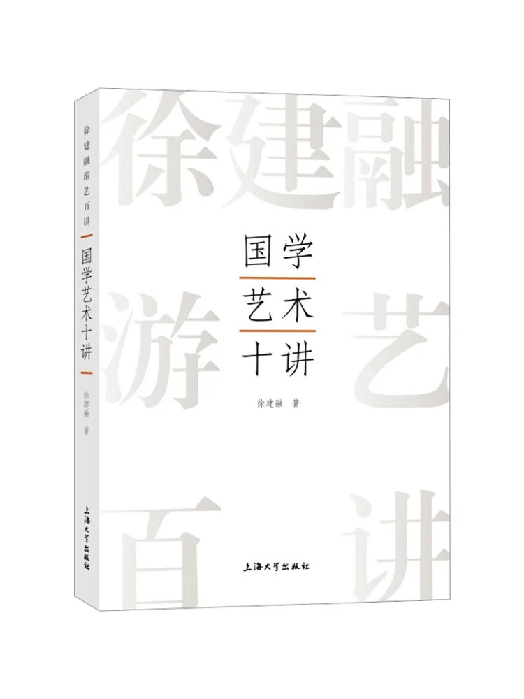 

Book-Winshare Ten Lectures on Chinese Studies and Art