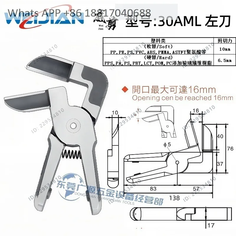 F20AML 20AMR 30AML 30AMR cutter head, pneumatic shears