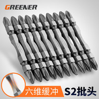 Greener S2 Strong Magnetic Screwdriver Cross High Hardness Hand Electric Drill Screw Bits Electric Screwdriver Set 60 65 110mm