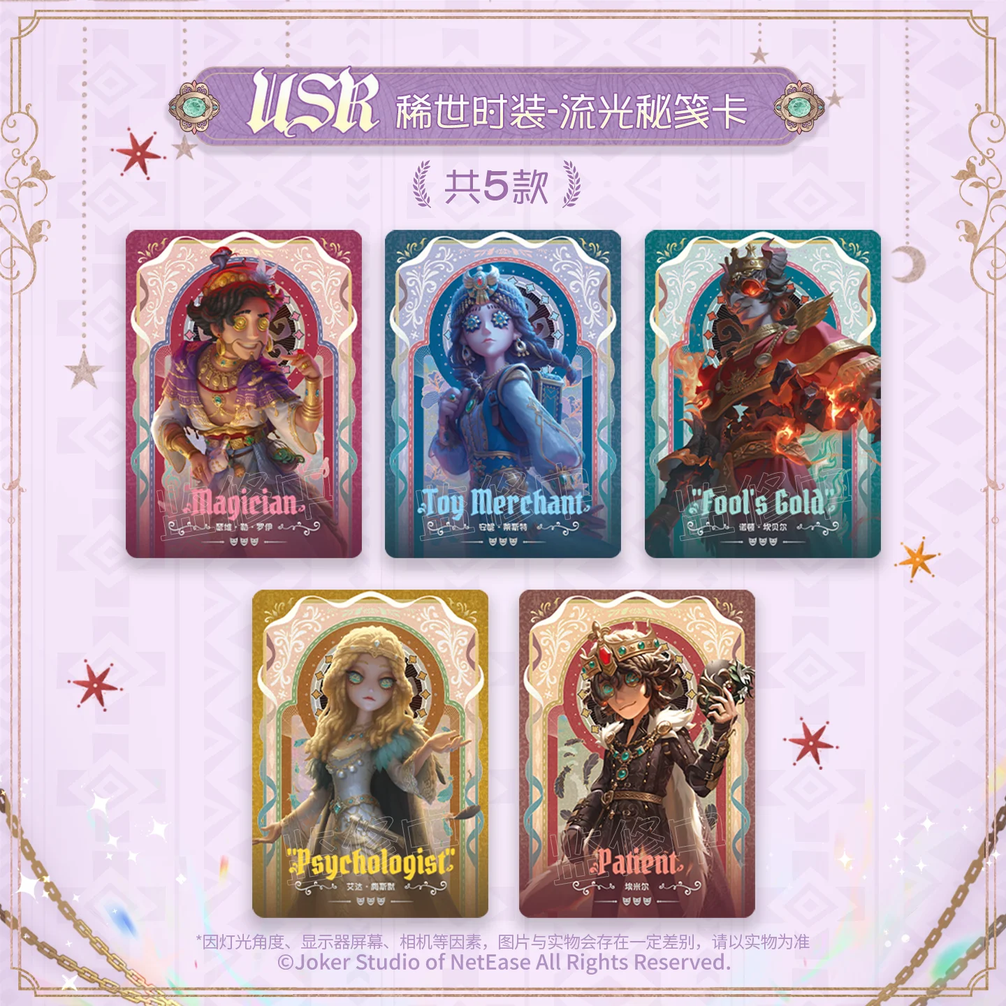Genuine Identity Ⅴ Card Identity Ⅴ The Fourth Edition Carving Time Basic Version Trading Cards Game Collection Card Toys Gifts
