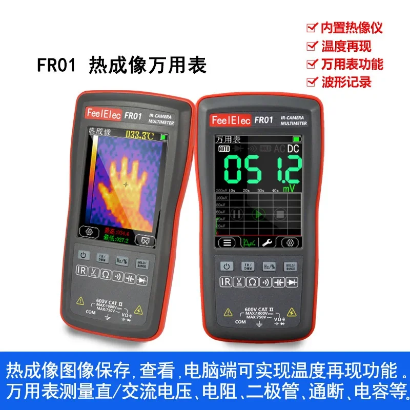 

Portable Handheld Multifunctional Infrared Imaging Devices/Multimeter/Industrial Circuit Board Maintenance Instrument/Heating