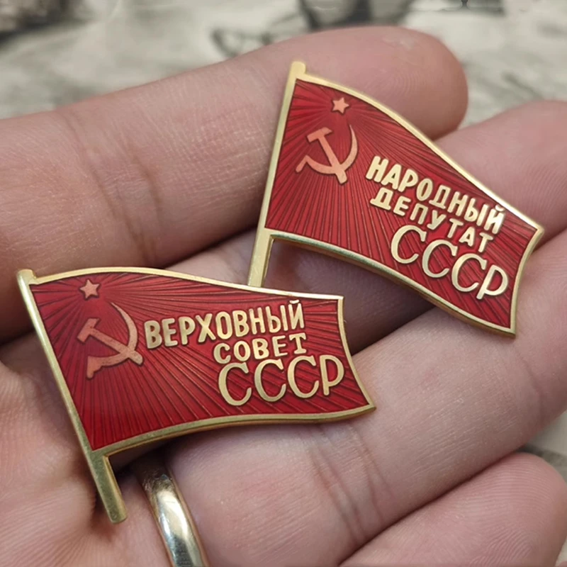 Soviet Union People's Congress CCCP Badge Lenin Red Banner Red Star Brass Medal