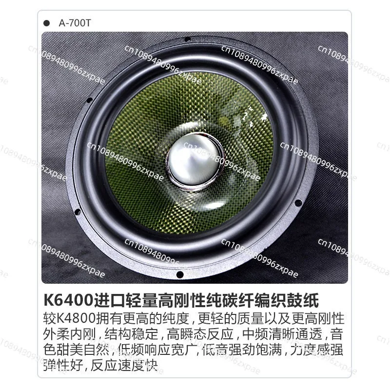 Fever 6.5 inch 7 inch speaker high quality aluminum frame pure carbon fiber subwoofer