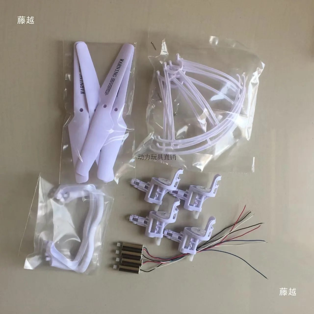 Accessoires de cinq pièces pour le drone Sima X5C X5C-1 : moteur, hélice, train d'atterrissage, bague de protection, support moteur.