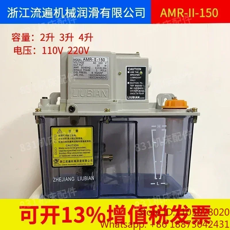 (1PC)AMR-II-150 Motor YYK-36-220 Zhejiang Electric Intermittent Thin Oil Lubrication Pump Oil Pump