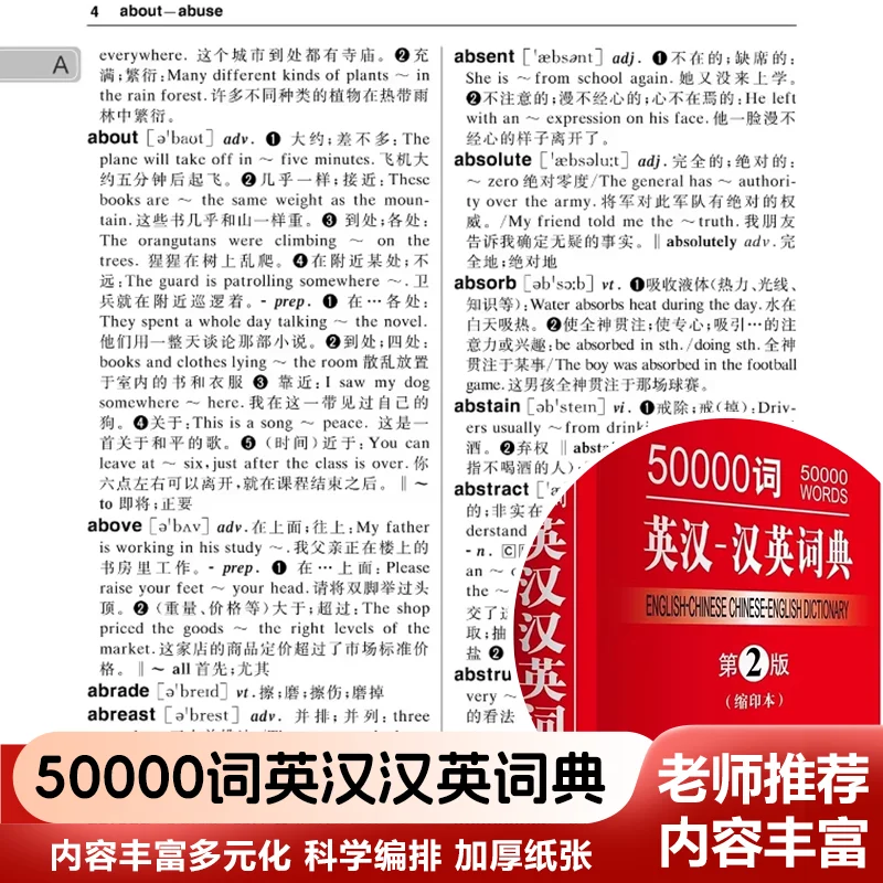 50000 Entries English-Chinese & Chinese-English Dictionary, Practical Reference Tool for Students