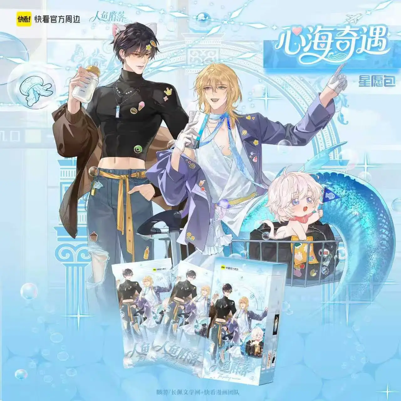 Genuine The Falling Merman Card The Falling Merman Heart Sea Adventure Star Wish Pack SCE Novel Anime Collection Cards Toys view 2
