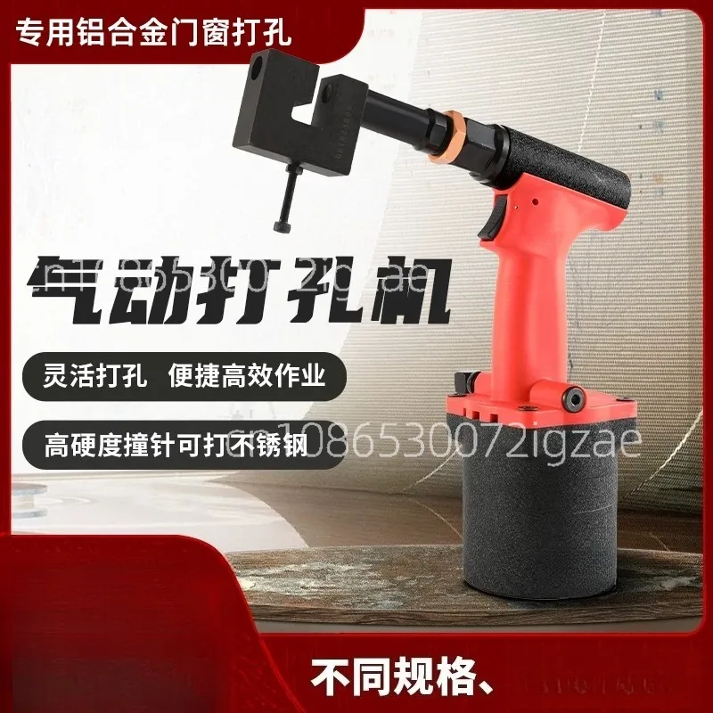Industrial Pneumatic Punch Gun Metal Iron Plate Round Hole Punching Stainless Steel Advertising Word Air Puncher 3.2-8MM