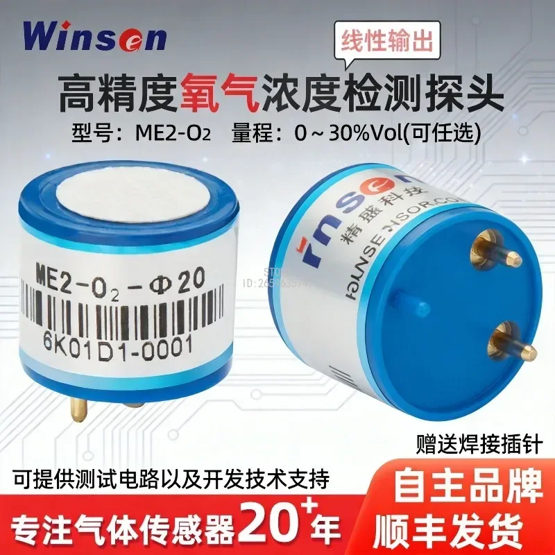 High-precision Oxygen Sensor Electrochemical  Sensor Industrial  Detection Probe  Concentration Sensor