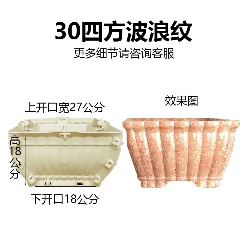for Flower Pot Mold Cement Self-made Square Upper Mouth New Grouting Abrasive Tool for Bonsai Potted Plants Concrete Building