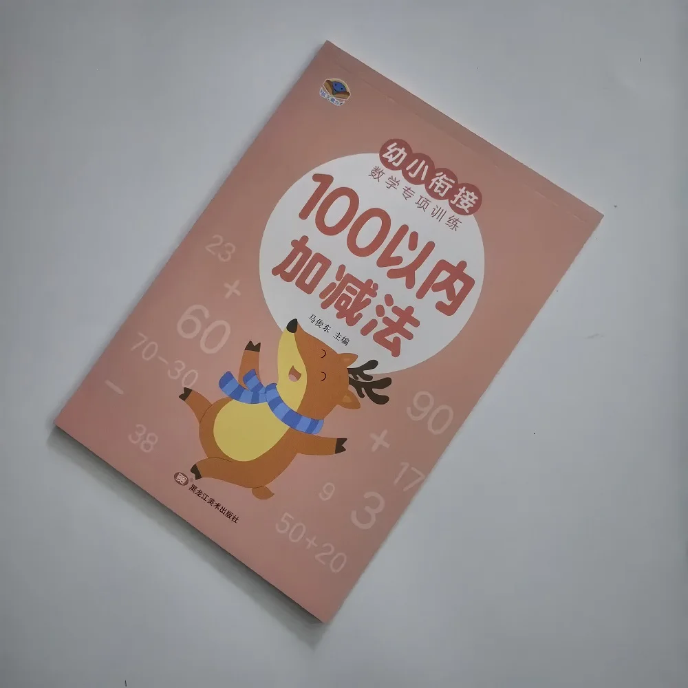 Specjalistyczna szkolenia z matematyki dla przedszkolaków, ćwiczenia dodawania i odejmowania w zakresie 100