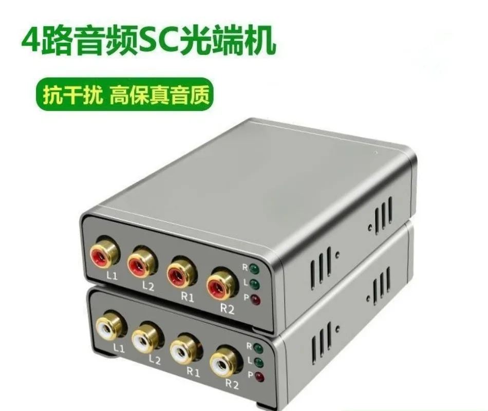 Broadcast-grade 4-channel audio fiber extender, 20KM red and white 2-channel RCASC fiber audio transceiver and receiver