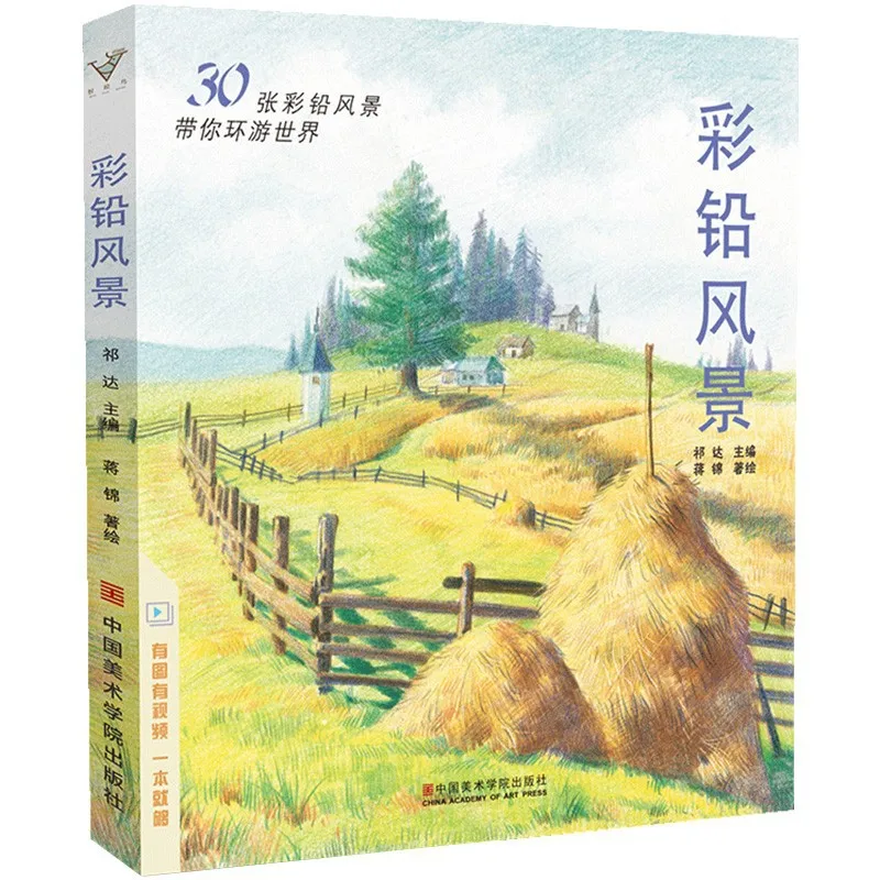 

Color Lead Landscape Basic Guide Introduction to Painting Learning to Draw Comic Tutorial Art Zero Basic Hand-drawn Copy