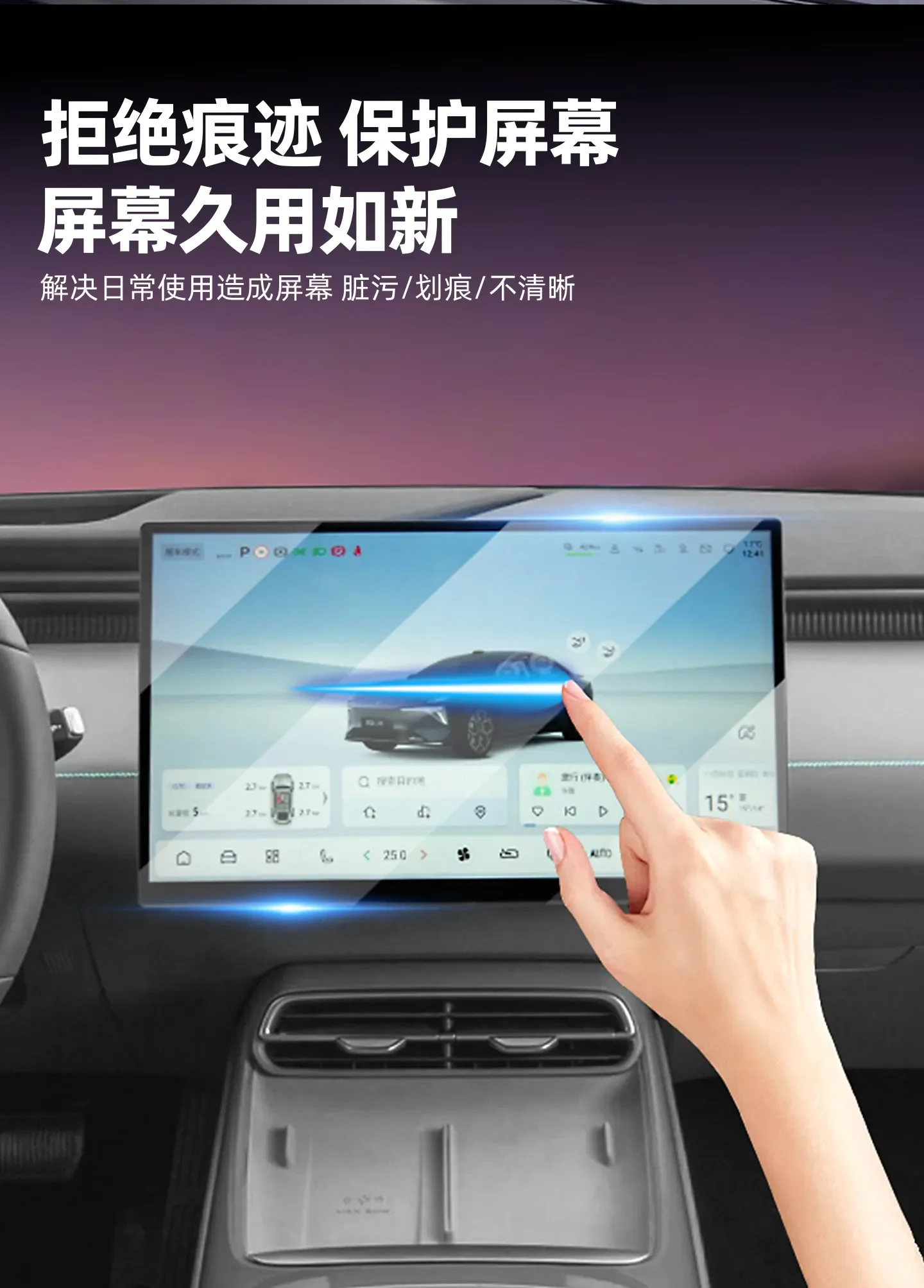Car Navigation Instrument Screen Tempered Film High Definition Film Protection Accessories For Changan Deepal S05/S07 2026 detail image 7