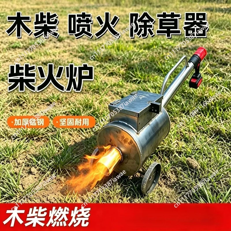 Outdoor high-temperature weeding spray stove, efficient combustion of firewood, reclamation of agricultural tools