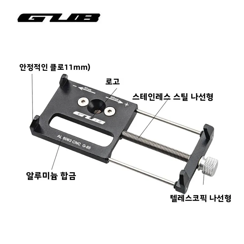 GUB G85 조절 가능한 범용 자전거 폰 거치대 3.5-6.5인치 스마트폰 알루미늄 자전거 핸들바 아이폰 홀더 GPS 마운트 브래킷