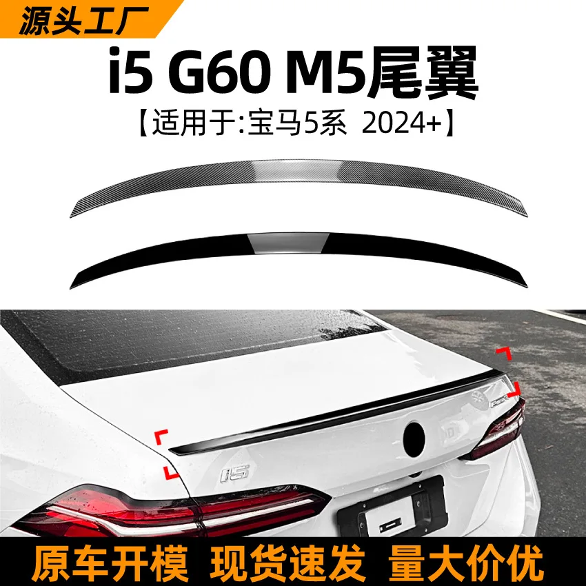 

Это применимо Подходит для трансграничной модификации заднего крыла и спойлера верхнего крыла снаружи BMW серии 5. BM.