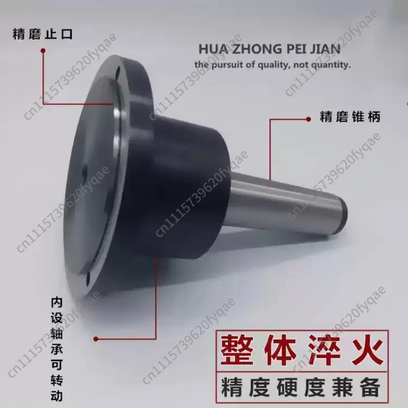 Lathe tailstock Mohs 4/5/6 taper shank rotary flange three-jaw movable chuck rotary connection