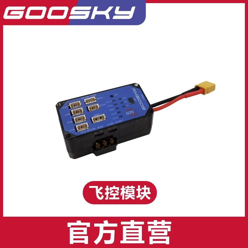 

GOOSKY S2 Запасные части для радиоуправляемого вертолета Мотор ESC Liner Шариковые щипцы Рулевой механизм Основная задняя бабка Модуль подшипника Сборные детали 2