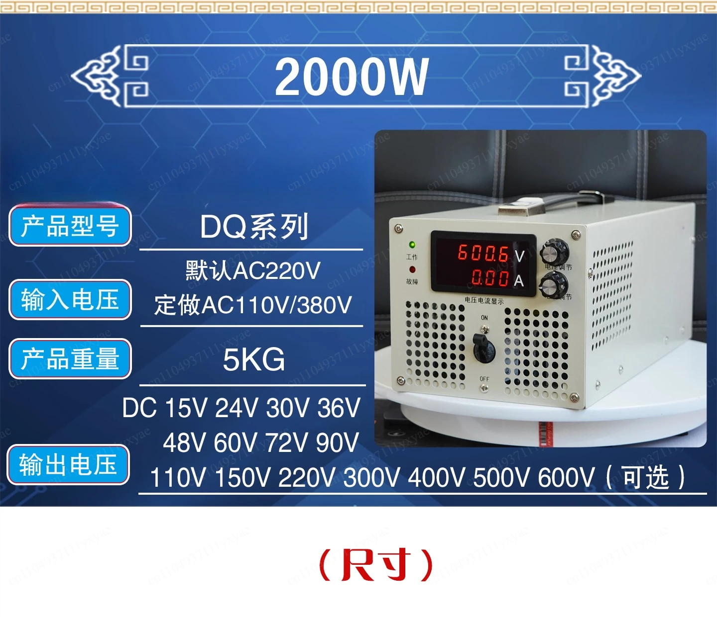 2000W High Voltage Adjustable DC Stabilized Switching Power Supply