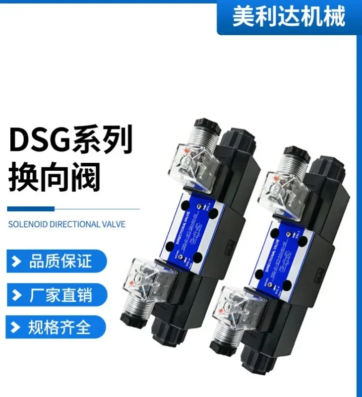 Hydraulic solenoid valve DSG-01-3C2-D24-50/70 A220 A240 A110 directional control valve