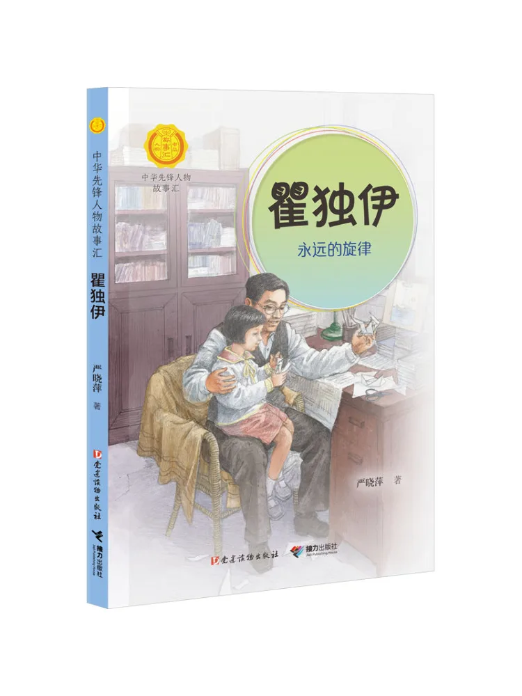 

Книга-Winshare Qu Duyi Eternal Melody