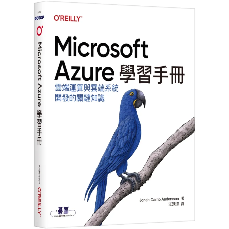 Microsoft Azure Learning Manual Key Knowledge Of Cloud Computing And Cloud System Development 9786263249707