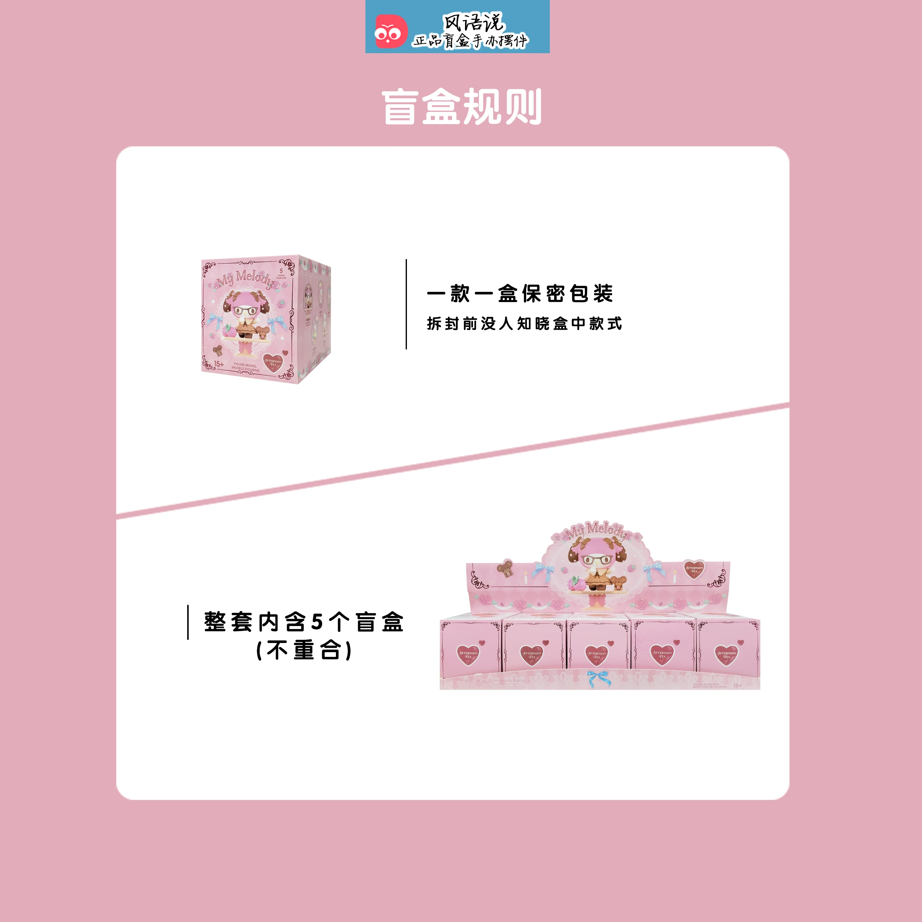 Miniso Sanrio Melody Afternoon Tea Series Blind Box Sit Cute Doll Trendy Play Desktop Ornament Model Cartoon Speelgoed Decor Gift