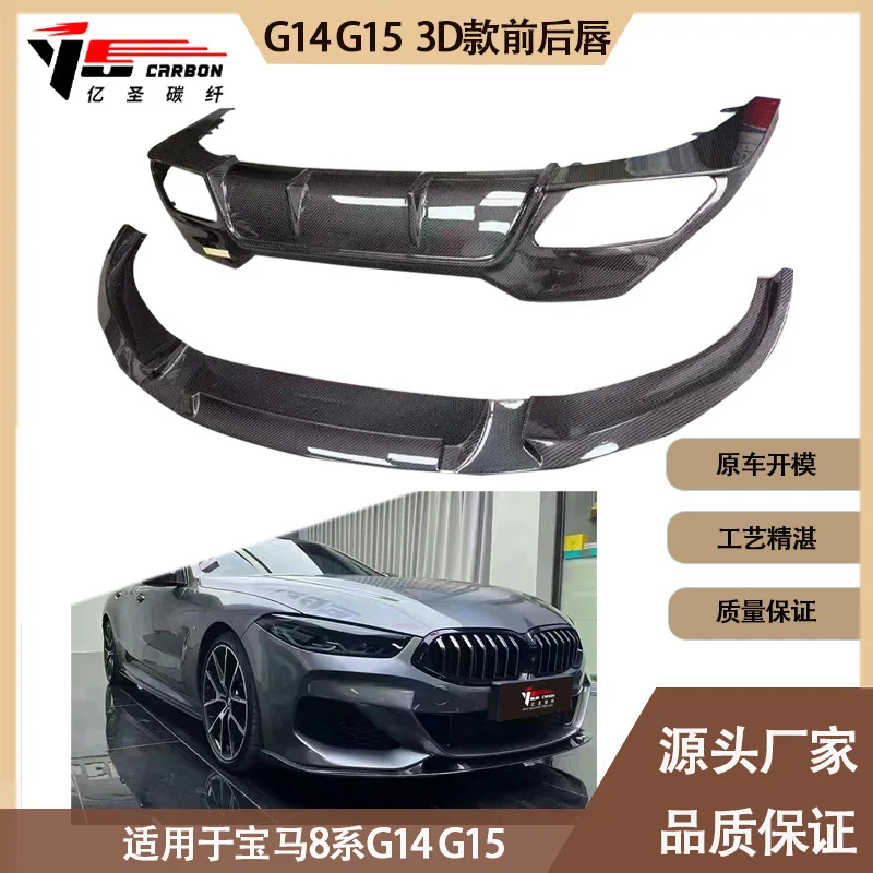 

Suitable for 2020-IN BM 8 Series G14 G15 G16 3D Carbon Fiber Front Lip Front Shovel, Rear Lip Tail Lip