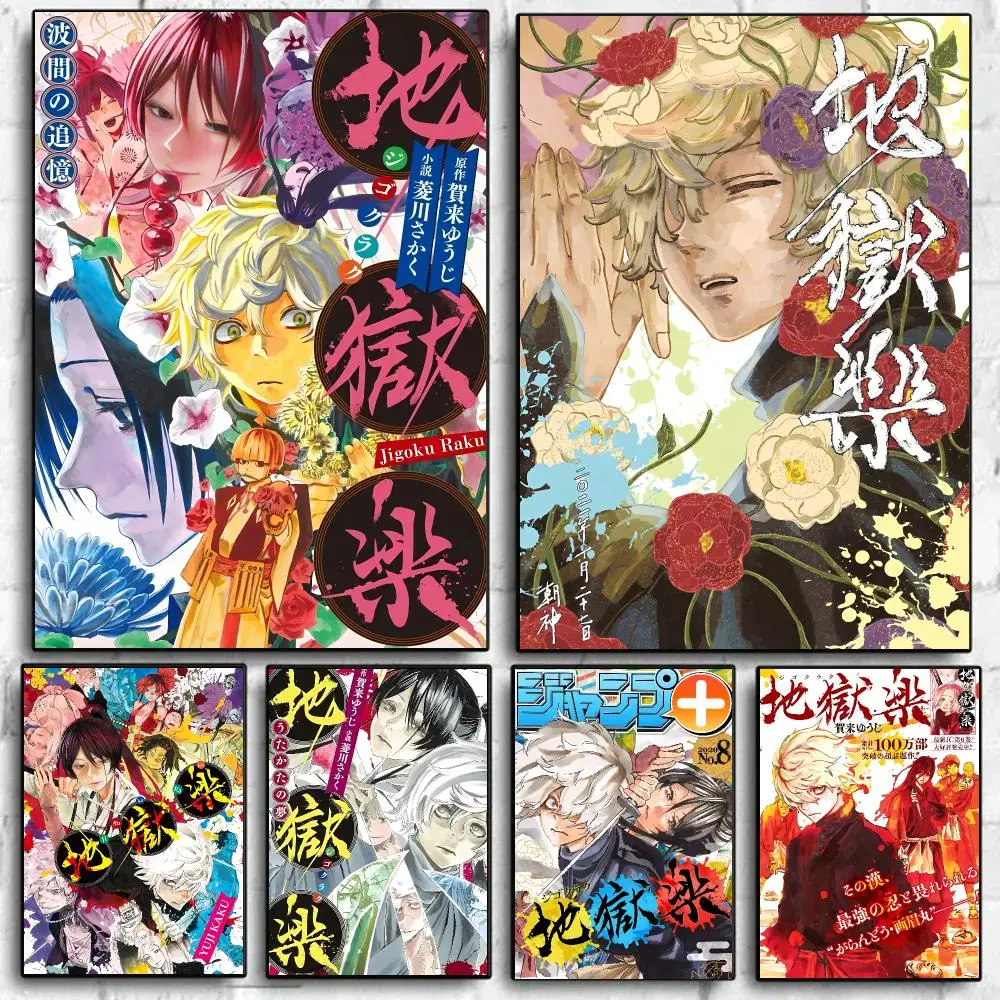 Classic Anime H-Hells Paradise Jigokuraku Gabimaru Poster Self Adhesive Wall Art Decor for Bedroom Living Room Office Home