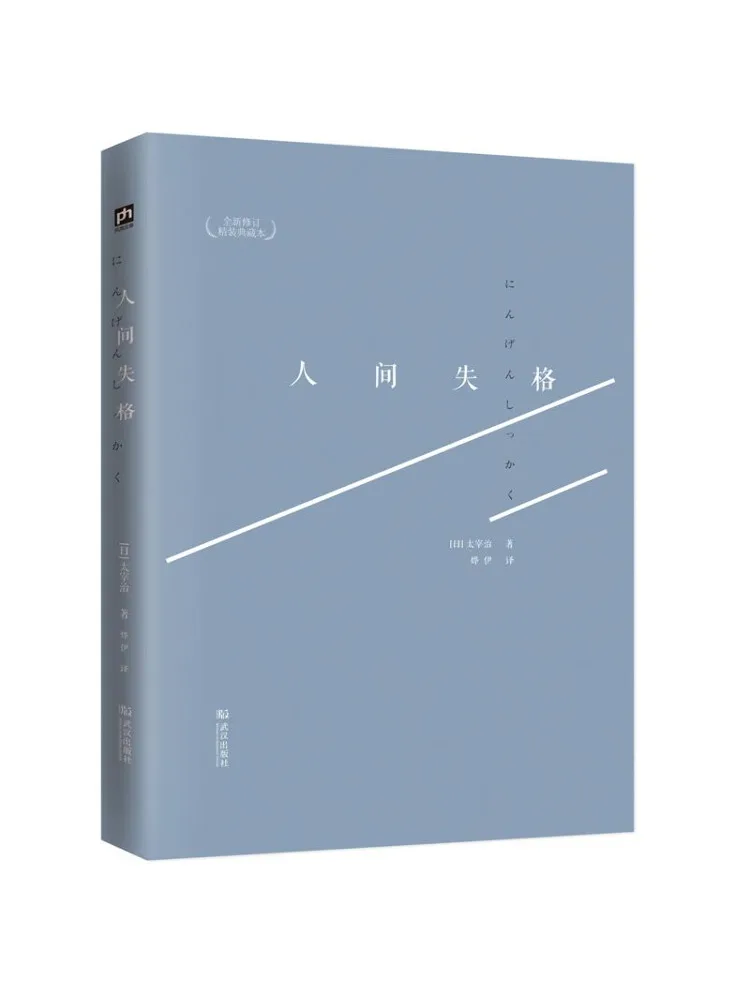 

Книга-Winshare The Disqualification Of the Human World, издание в твердом переплете