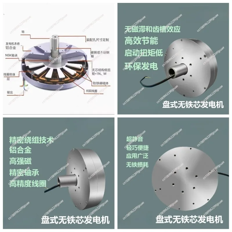 

Outer Rotor Coreless Disc Generator Low Speed Permanent Magnet Wind Generator High Efficiency Low Resistance