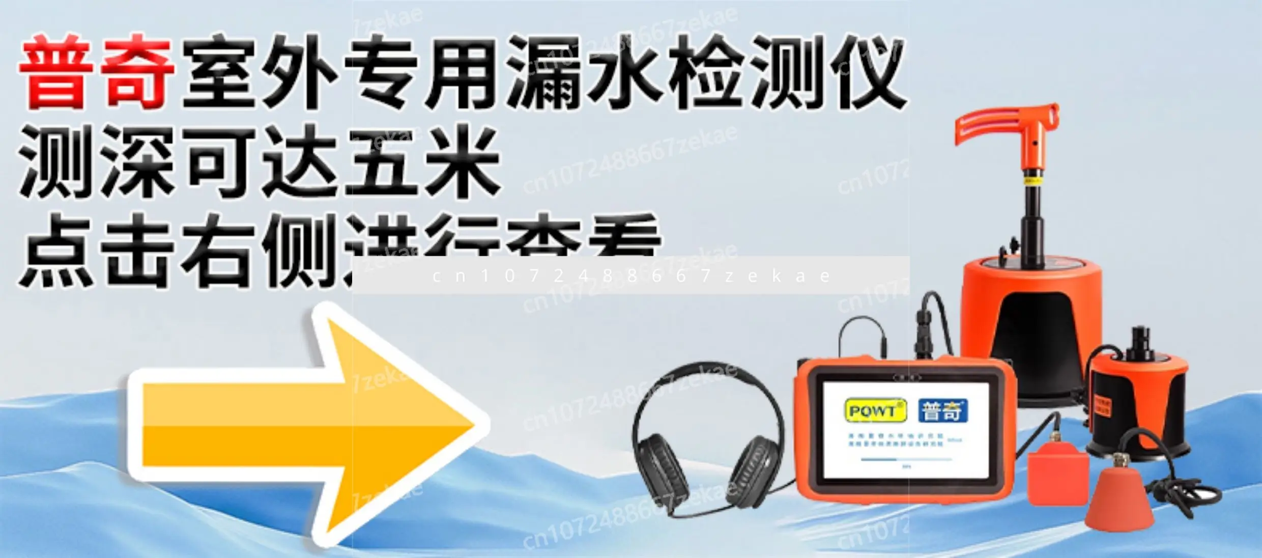 Leakage Point Detector High-precision Water Leakage Meter Leakage Audiometer Underground Tap Water Buried Pipeline