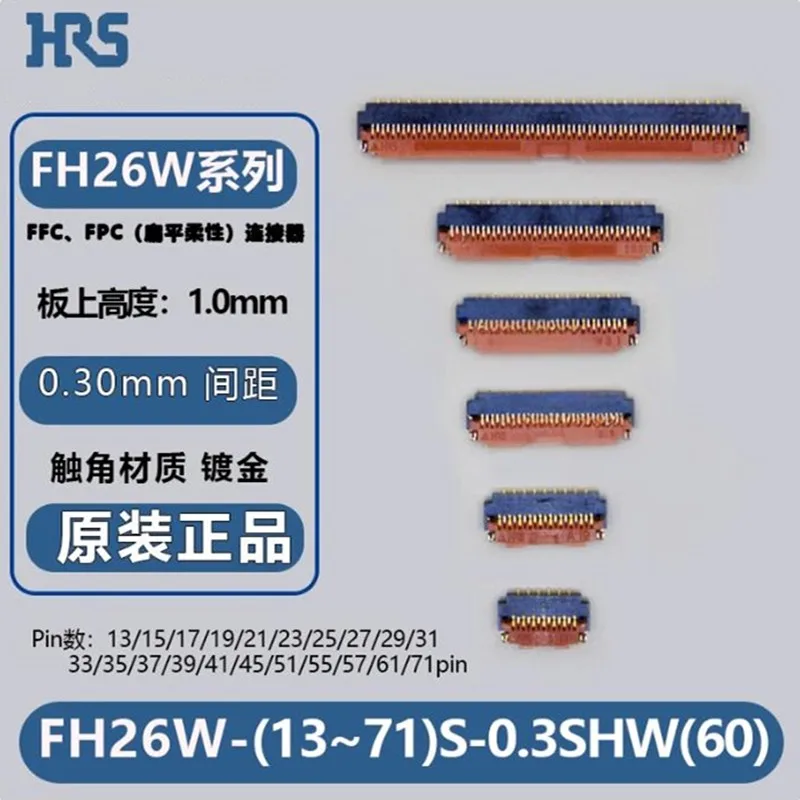 

10 шт. серия FH26W HRS FH26W-13S/15S/17S/19S/21S/23S/25S/27S/29S/31S/35S/37S/39S/41S/45S/51S/57S/61S/71S-0.3SHW раскладушка НОВЫЙ