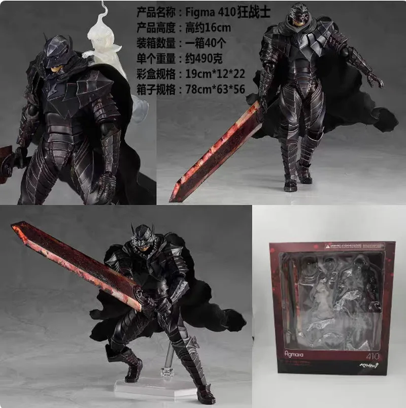 

Berserk Guts Berserker Armor Figma 410 Anime Action Figure Model Toy With Accessories Stand Sword Replaceable Hands Collection