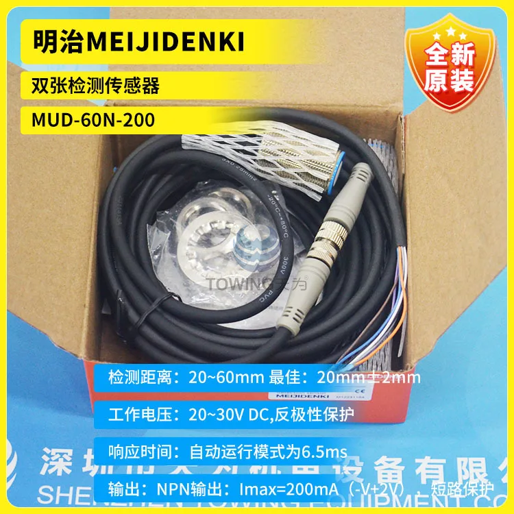 [Original Factory Direct Sales] MEIJIDENKI Meiji Double Sheet Detection Sensor MUD-60N-200 Real Shot