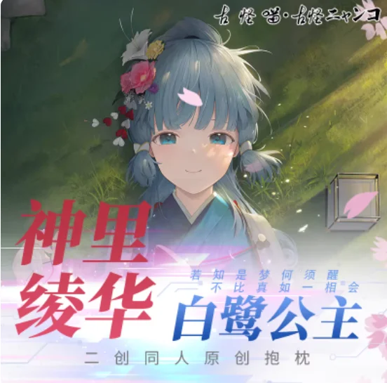 

Japanese Anime Genshin Impact Kamisato Ayaka Sexy Dakimakura Hugging Body Pillow Case Cover Pillowcase Cushion Bedding Gifts GGM