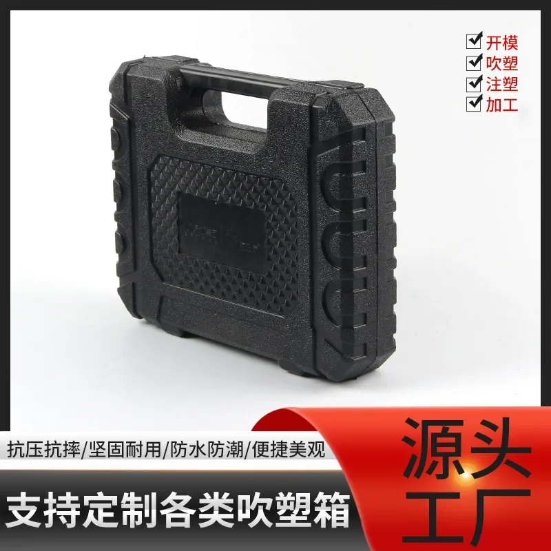 Factory direct power supply maintenance combination tool box general hardware instrument box portable plastic waterproof box blo