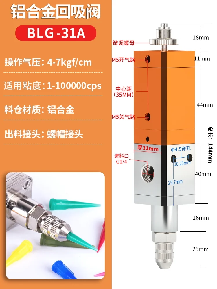 

Suction Return Glue Dispensing Valve 31 Pneumatic Medium and High Viscosity Silicone Valve Screw Cap Port/Luer Port