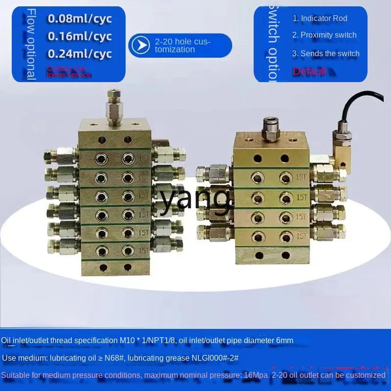 YJQ distribution valve plate type butter distributor medium pressure progressive type