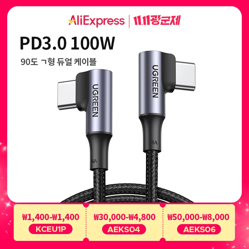 UGREEN PD100W USB C to USB C Charging Cable for iPhone 17 16 15 Samsung MacBook iPad Quick Charger 4.0 PD Fast Charging Cord