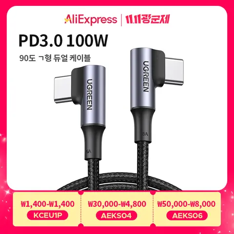 USB C to C Fast Charging Cable 100W UGREEN