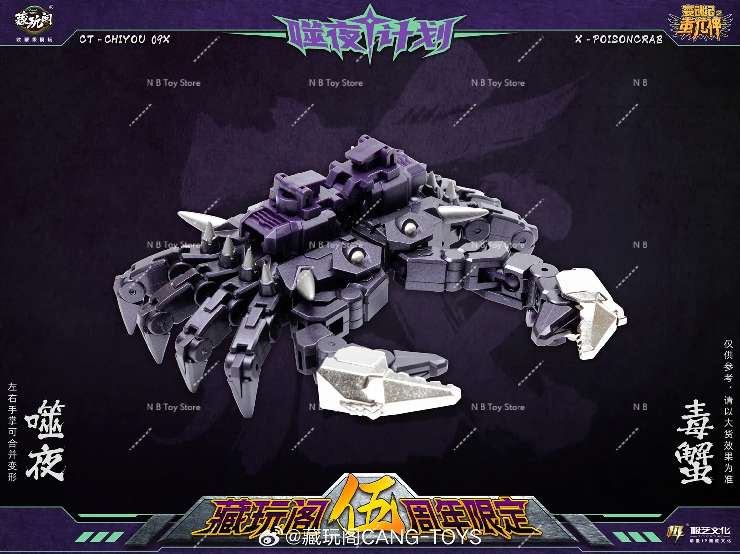 CANG-TOYS TRANSFORMABLE CT CT-CHIYOU 03X DIVBOM PREDAKING FIFTO ANIVERSARIO, Figura de acción X-FirMament Purple, Robot en caja