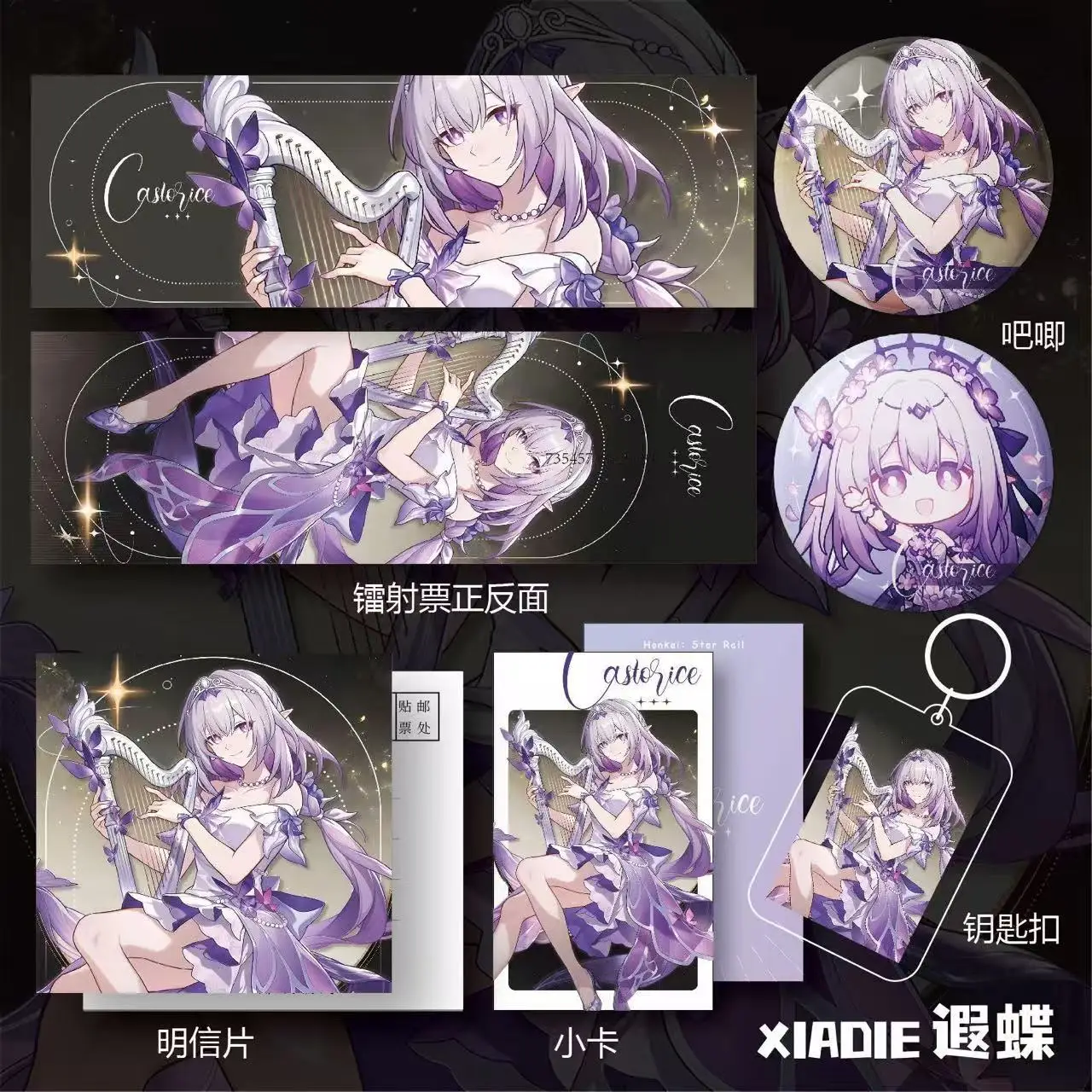 

Игра Honkai:StarRail, товары в стиле аниме, новый персонаж Castorice, набор из шести предметов, лазерные билеты, значок, брелок, подарок на день рождения