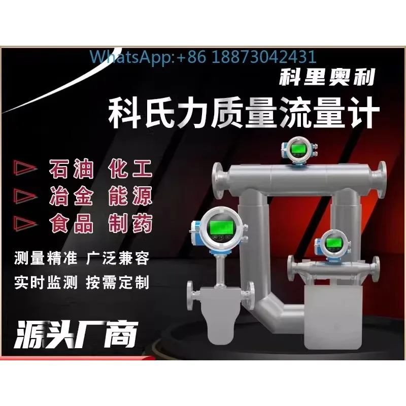 Accurate measurement of high temperature and pressure of liquid gas in mass flowmeter sensor DN25 DN40 DN50  DN80 DN100 1.6MPa