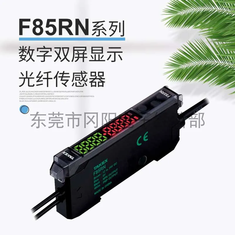 2025 الأصلي اليابان TAKEX Takenaka الرقمية شاشة مزدوجة عرض الألياف مكبر للصوت عملية مرنة F85RN بقعة المادية