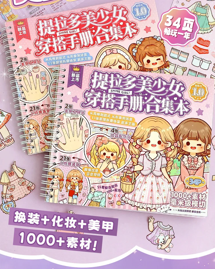 Kawaii Fashion Collection 3D Princess dress-up  Sticker book DIY Dress up scene festival gift ﻿ ﻿