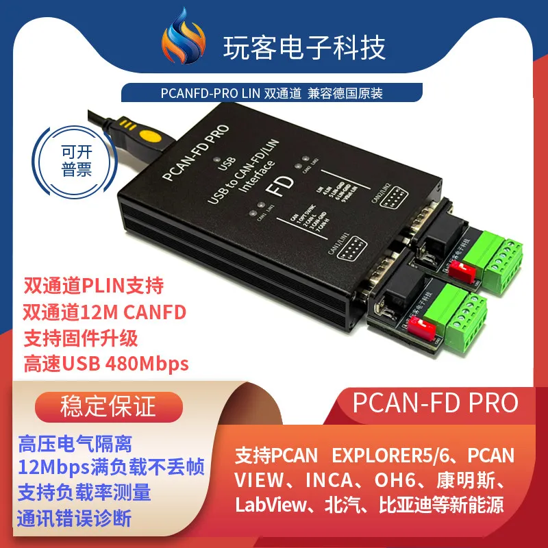 PCAN FD PRO PLIN Isolation Free Upgrade VN1610 Firmware Supports CANOE APE CANFD