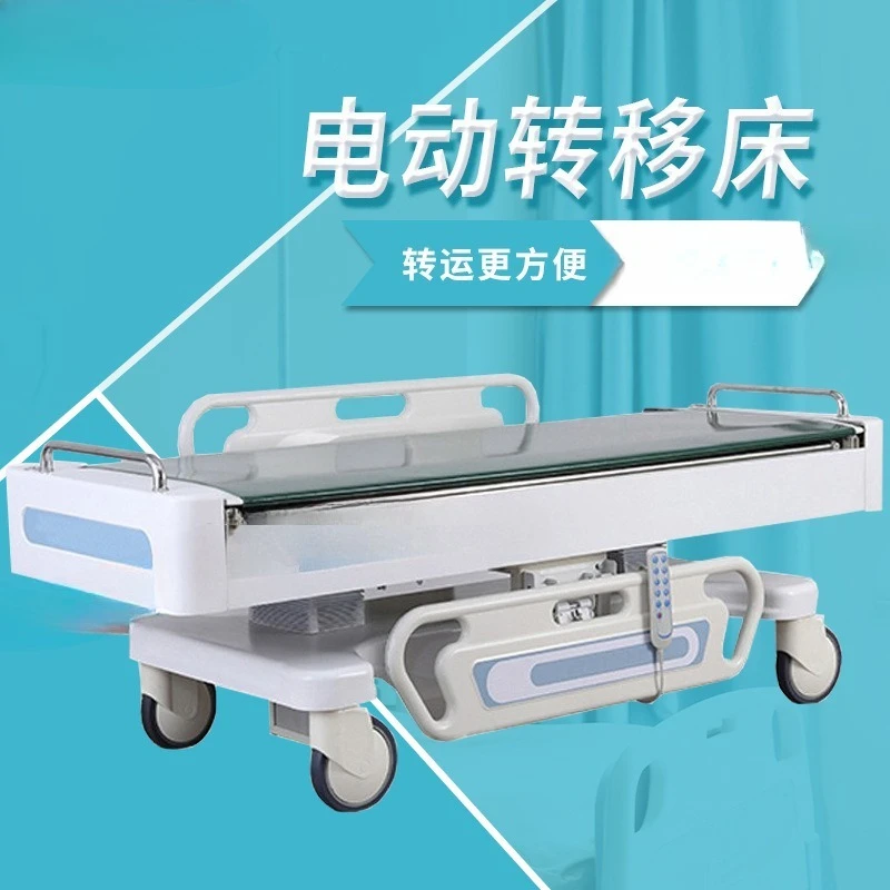 Nursing home nursing electric liftable transfer bed, hospital operating room patient transfer bed