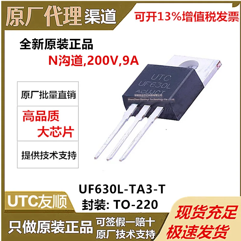 UF630L-TA3-T TO-220 N-Channel MOSFET UTC Friendshun New